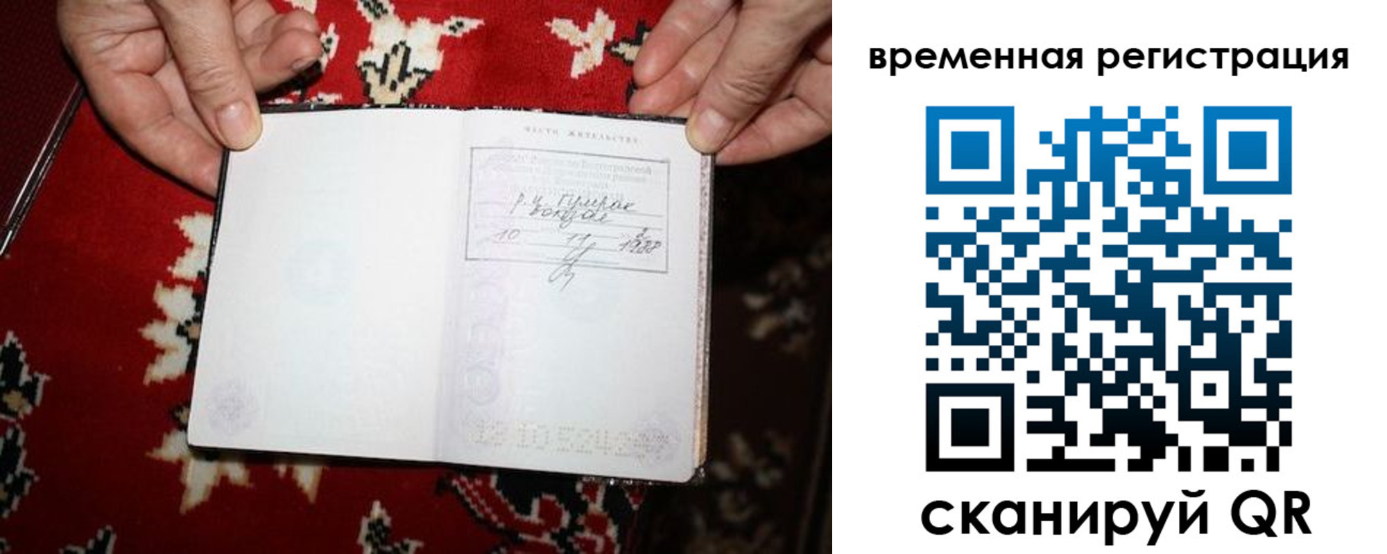 временная прописка в Кирсе