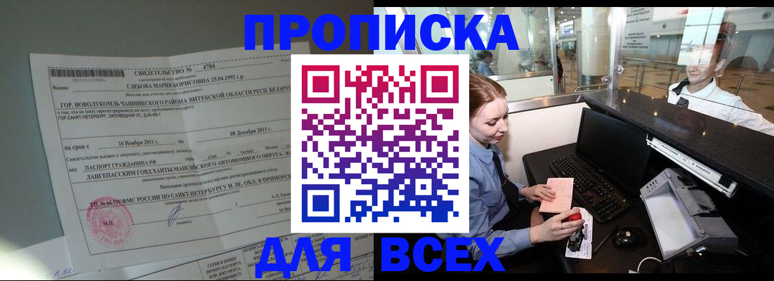 временная регистрация поиск в Кирсе
