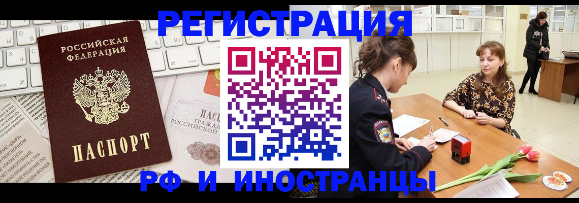 прописка в Кирсе